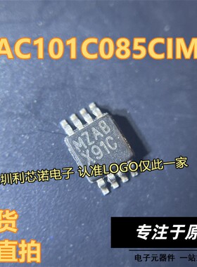 DAC101C085CIMM 丝印X91C MSOP8 数模转换芯片DAC 可直拍