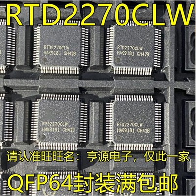 RTD2270CLWQFP64封装热