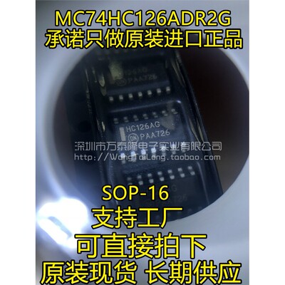 全新原装现货HC126AGM