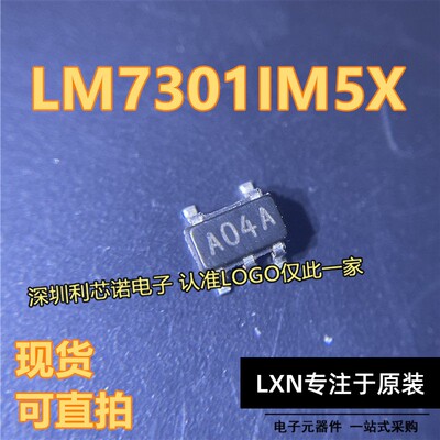 LM7301IM5X丝印A04运算