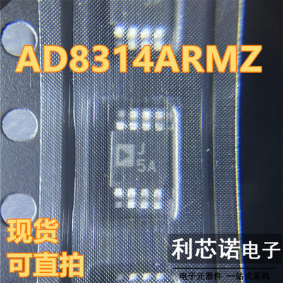 全新原装AD8314RMZ丝印