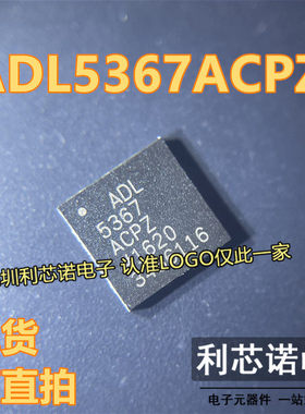 ADL5367ACPZ ADL5367ACPZ-R7 LFCSP20封装 RF混频器IC ADI 可直拍