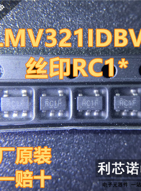原装正品 LMV321IDBVR 丝印RC1* SOT23-5 低电压单运算放大器芯片