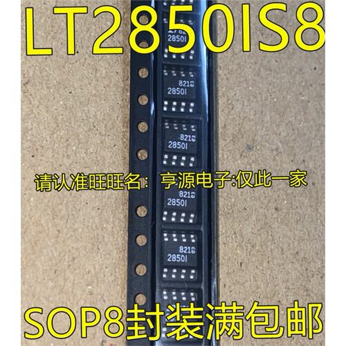 LTC2850ISOP8LTC2850IS