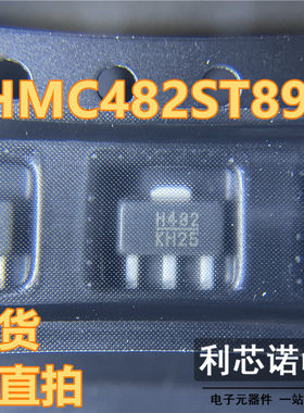 HMC482ST89E 丝印H482 SOT89封装 HITTITE HMC482 芯片IC 可直拍