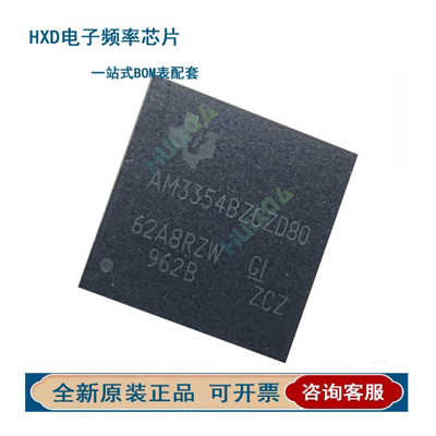 AM3354BZCZD6081贴片BG2