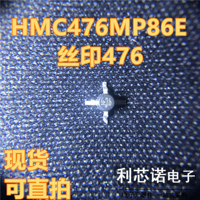 HMC476MP86E网版印刷SOT