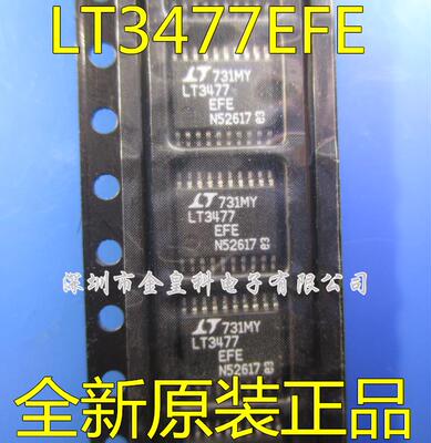 进口原装正品 LT3477EFE LT3477IFE LT3477 TSSOP20 现货可直拍