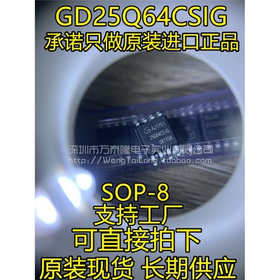 GD25Q64CSIG替代WFVB全