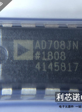 原装正品 AD708JN AD708JNZ DIP8封装 低功耗运算放大器 假一赔十