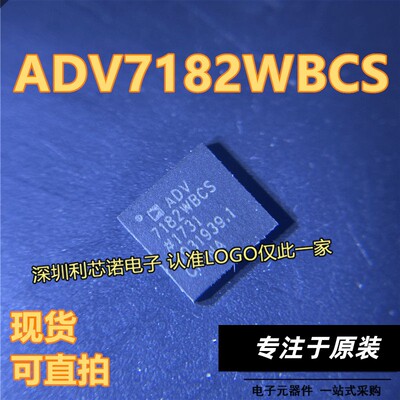 ADV7182WBCSQFN32封装I/