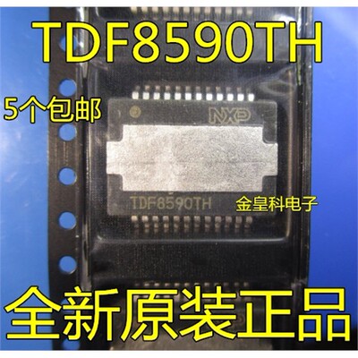 全新TDF8590TH类音頻放