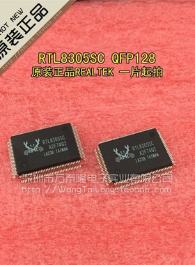 RTL8305SB RTL8305SC RTL8305S RT8306SD 全新  可直拍