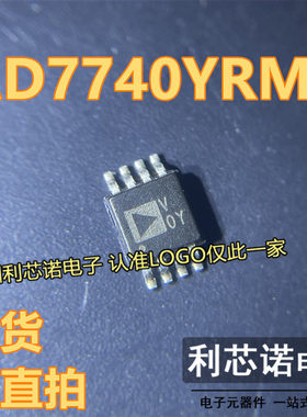 AD7740YRMZ AD7740YRM 丝印VOY 数模转换器 封装MSOP-8 现货直拍