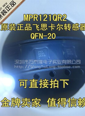 触摸传感器芯片MPR121QR2 MPR121QR MPR121全新原装正品 可直拍