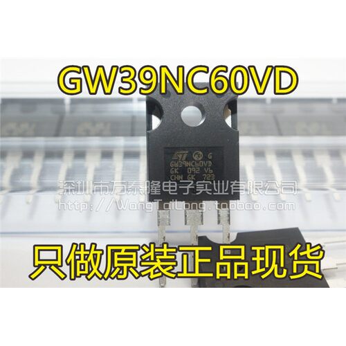 GW39NC60VDSTAIGBT管O-2