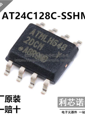 原装正品 AT24C128C-SSHM-T 丝印2DCM SOP-8  EEPROM 可直拍