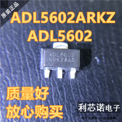 ADL5602RKZ-R7SOT89封