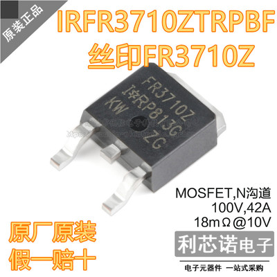 原装进口IRFR3710ZTRPBO