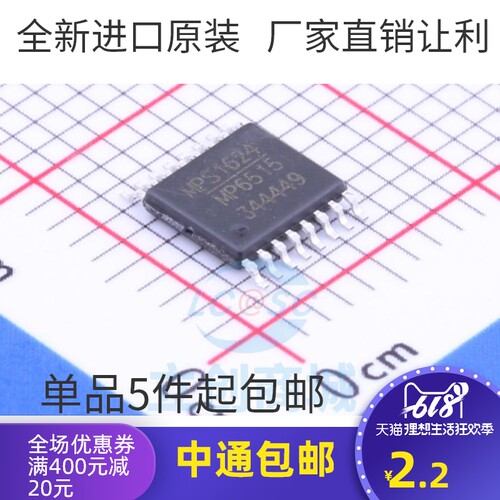 H桥电机驱动芯片 MP6515GF-Z 原装正品现货 MP6515 TSSOP-16 贴片