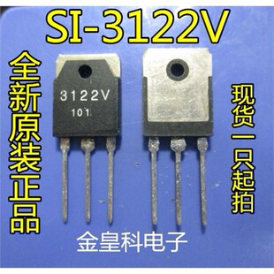 现货 SI-3122V 3122V SI3122V 三端稳压管 稳压IC TO-3P 现货直拍