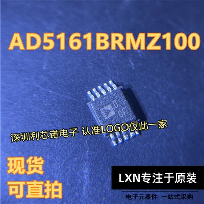 AD5161BRMZ100FOF数字电