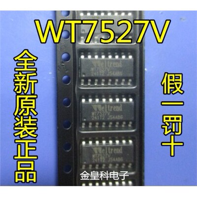 深圳店WT7527V-SG160贴
