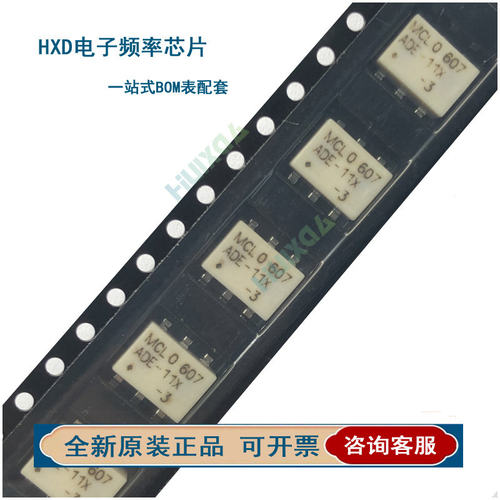 ADE-4+2MH56S频率混频器