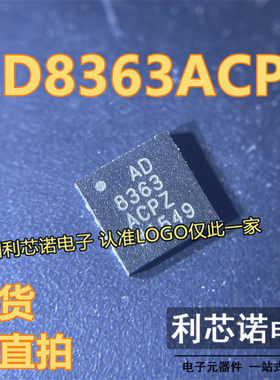 AD8363ACPZ AD8363ACP AD8363 LFCSP-16 RF检波器射频芯片 可直拍