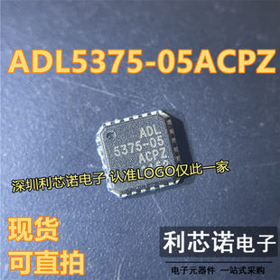 ADL5375-05ACPZ ADL5375-05 LFCSP24封装 ADI 现货 可直拍