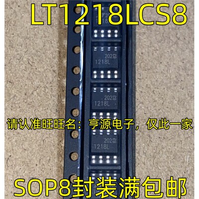 LT1218LCS8OP8脚贴片集
