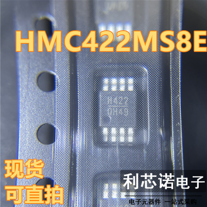 HMC4S8E丝印OP8封装I现