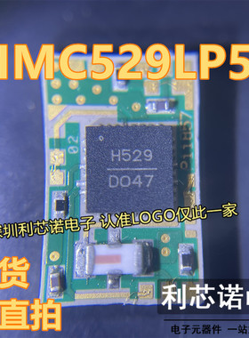 HMC529LP5E HMC529LP5ETR 丝印H529 QFN32 VCO振荡器芯片 直拍
