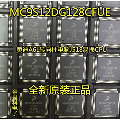 MC9S12DG8CFUE1L59W奥