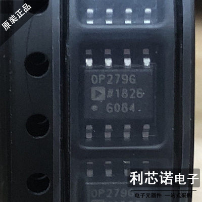 原装正品OP279GSZ运算放
