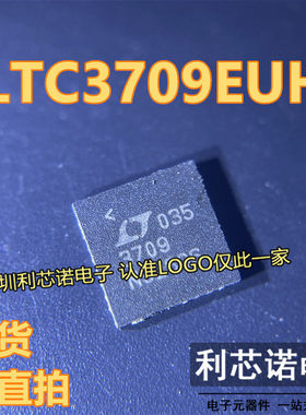 LTC3709EUH 网版印刷3709 QFN32 LTC3709EUH#PBF DC-DC电源芯片