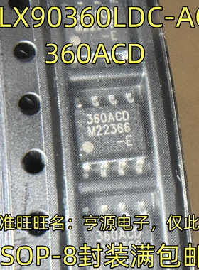 MLX90360LDC-ACD 360ACD SOP-8封装 质量保证 欢迎咨询 现货