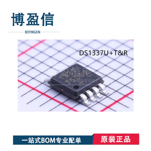 全新原装DS1337U+T&R网
