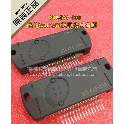 原装现货热卖STK433-130