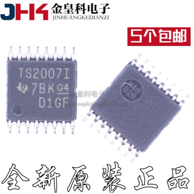 TSC2007IPWRQ1丝印触摸