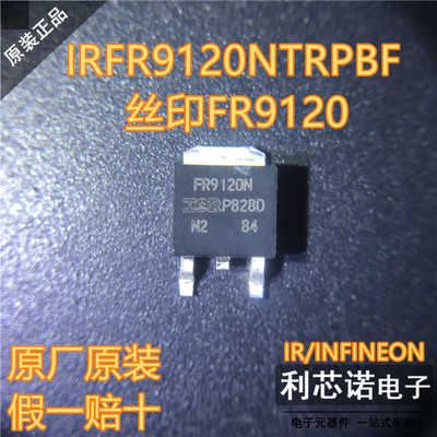 进口原装IRFR9120NTRPBO