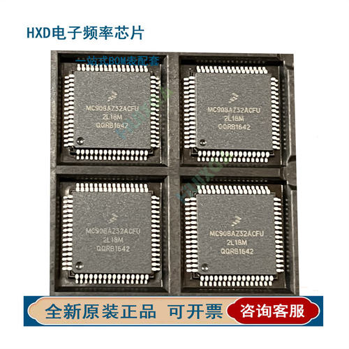 正品MC908AZ32FUE贴片Q