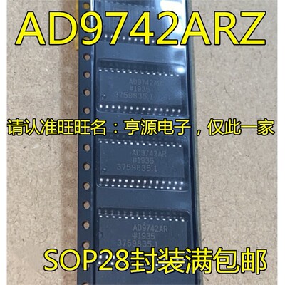 AD9742RZ8SOP-数模转换器