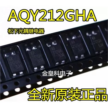 212GHAQY光耦固态继电器