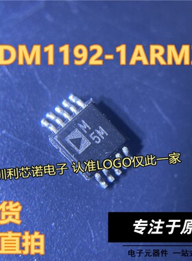 ADM1192-1ARMZ 封装MSOP10 丝印M5M 电源监控器芯片 ADM1192 直拍