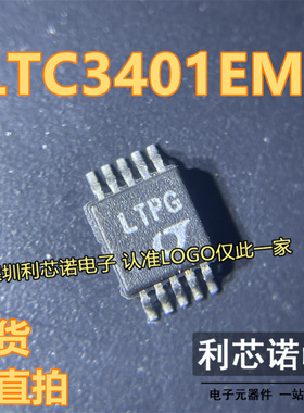 LTC3401EMS#TRPBF LTC3401EMS 丝印LTPG MSOP10封装 现货 可直拍