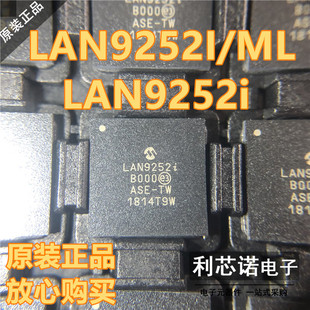进口原装 LAN9252I/ML LAN9252i QFN-64 以太网控制器芯片 收发器