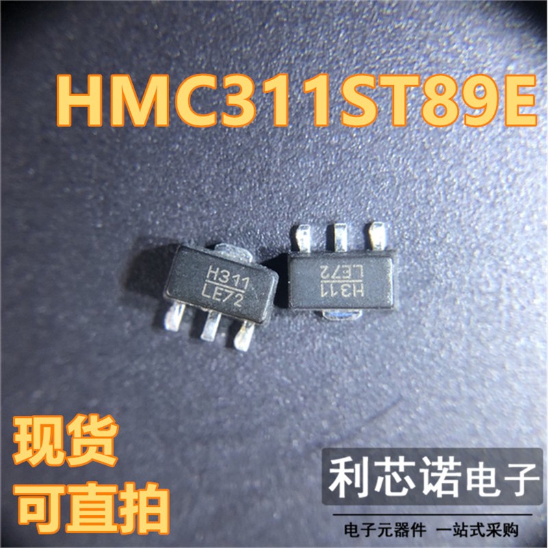 HMC311ST89E 网版印刷H311 SOT89封装 HMC311ST89ETR 现货 可直拍