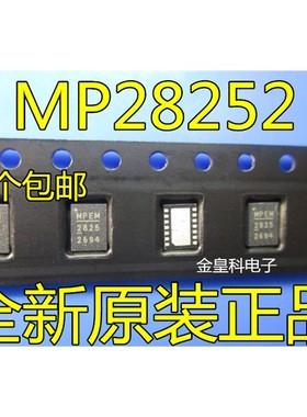 MP28252EL-LF-Z MP28252EL MP28252 MP2825 QFN14 原装现货直拍