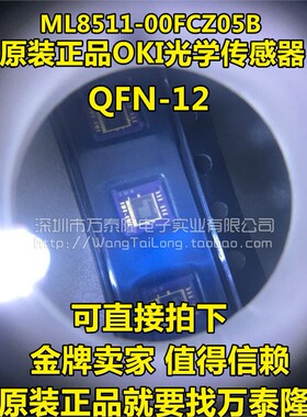 ML8511-00FCZ05B 光学传感器 环境光 IR UV 传感器 ROHM